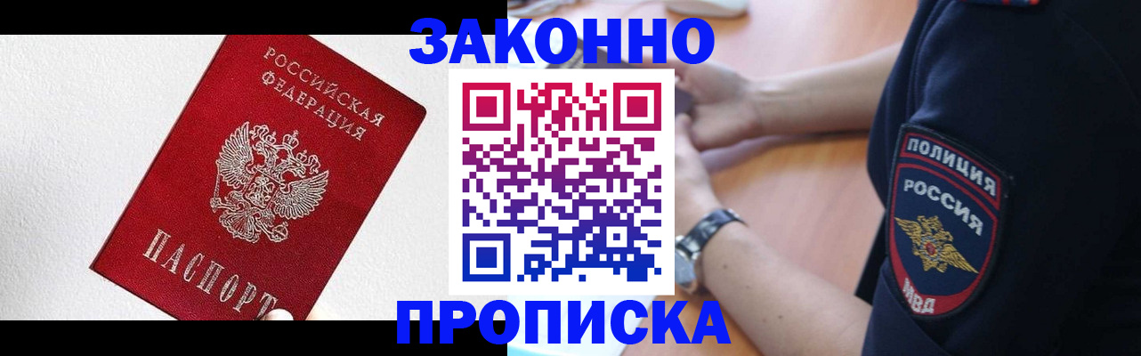 временная регистрация для всех в ЕАО