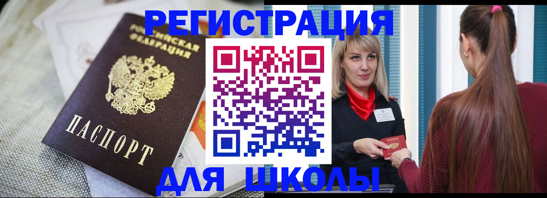 временная регистрация собственник в ЕАО